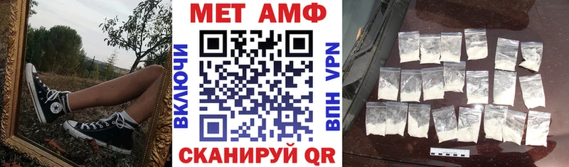 АМФЕТАМИН Premium  мега ССЫЛКА  Беслан 