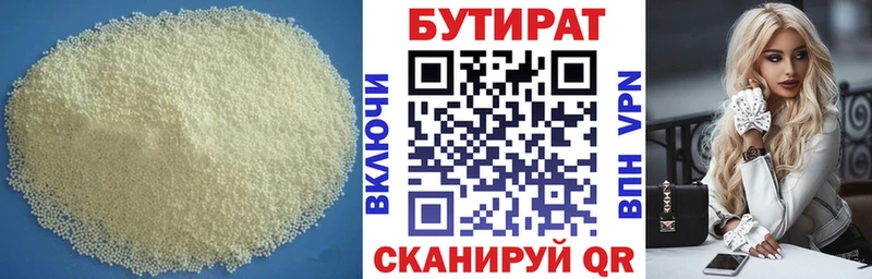 сайты даркнета наркотические препараты  Беслан  Бутират оксибутират 