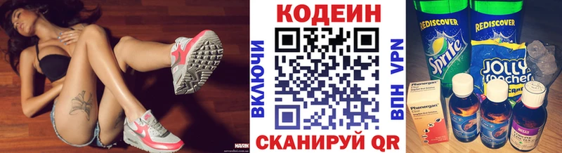 Codein Purple Drank  гидра ONION  Беслан 