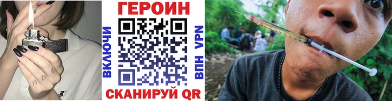 Героин Афган Беслан