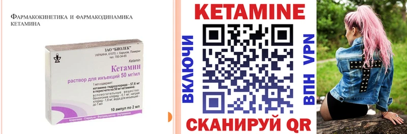 Кетамин ketamine  нарко площадка формула  Беслан  blacksprut маркетплейс 