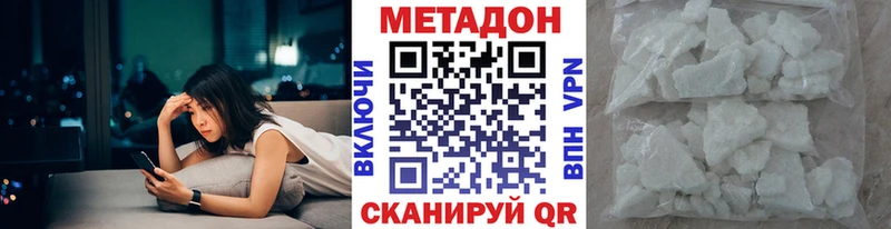 Метадон белоснежный  купить   Беслан 